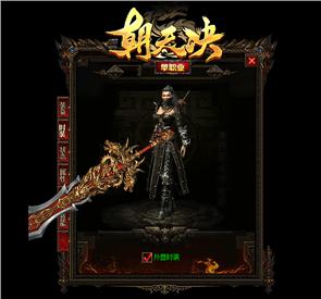 天龙八部私服游戏黑屏