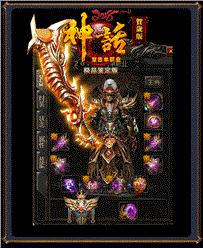 天龙八部私服道道合击