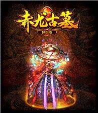 刀塔天龙八部 私服
